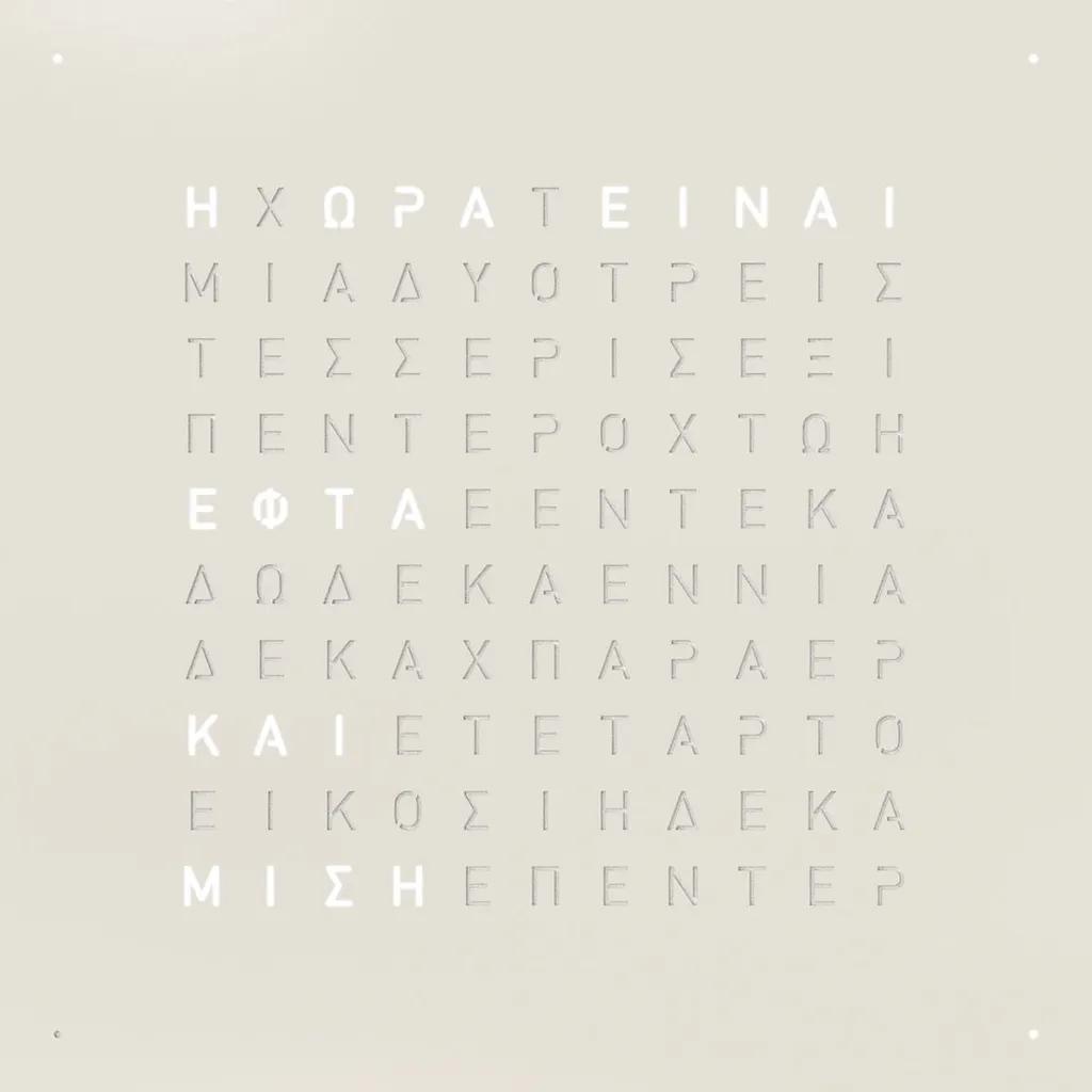 Earth 45 Frontcover White Pepper