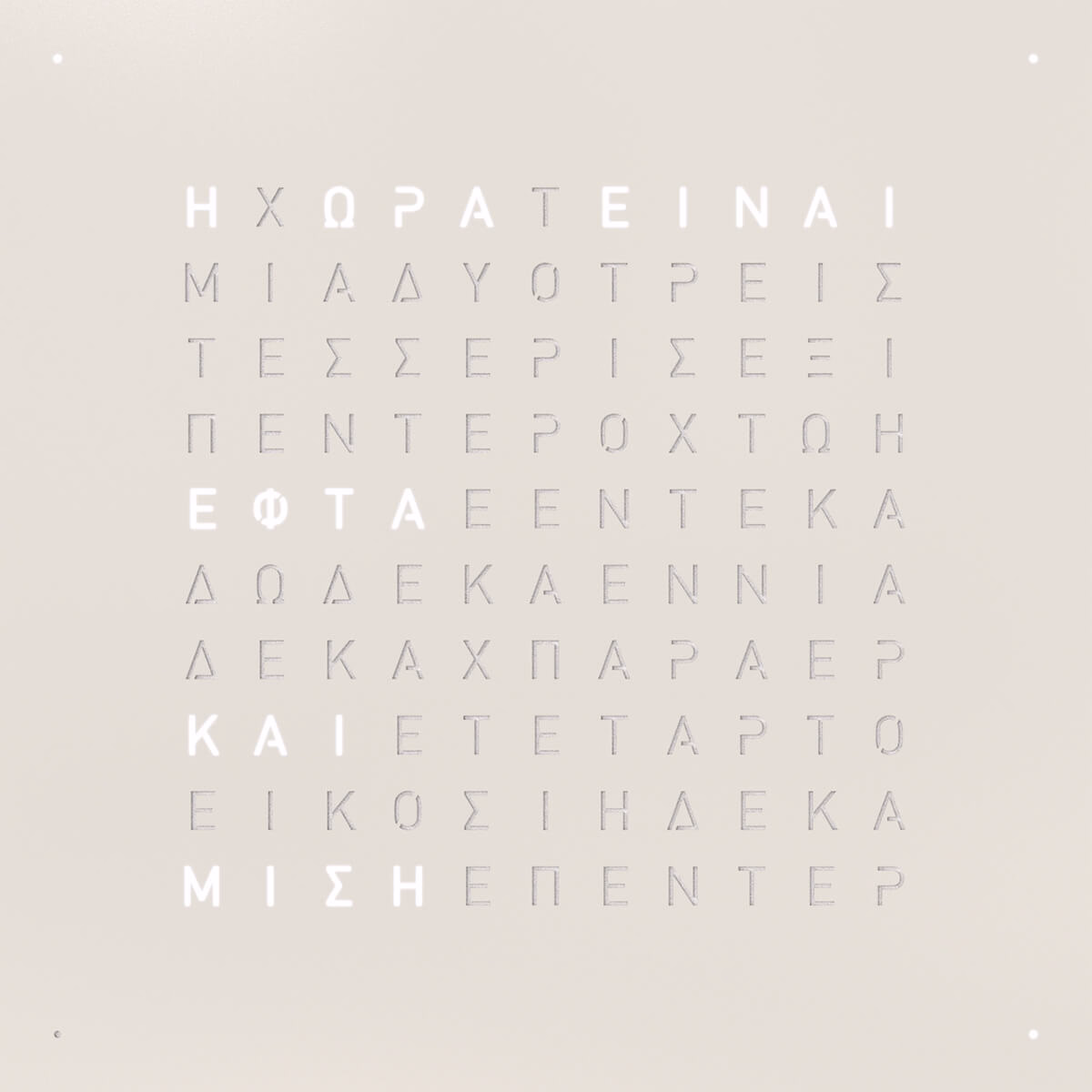 Earth 45 Frontcover White Pepper