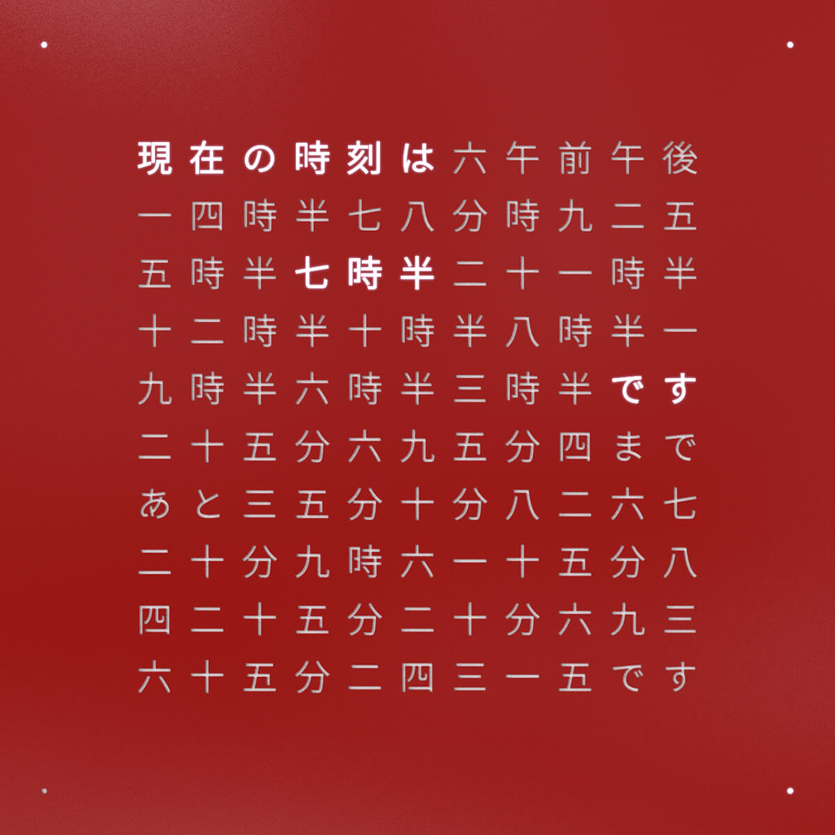 Earth 45 Frontcover Red Pepper